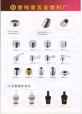 水暖卫浴配件新选择 供应塑料龙头拨手的全面解析